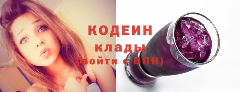 магазин продажи наркотиков  Аркадак  Кодеиновый сироп Lean Purple Drank 