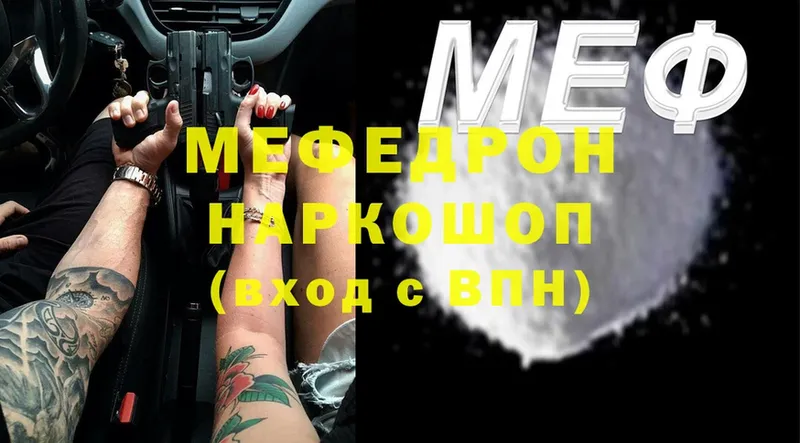 купить закладку  hydra маркетплейс  МЕФ мяу мяу  Аркадак 